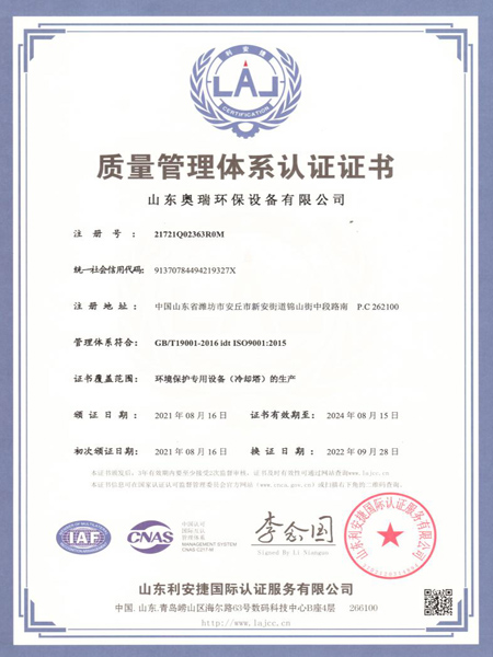 奧瑞：質量管理體系認證 (2)